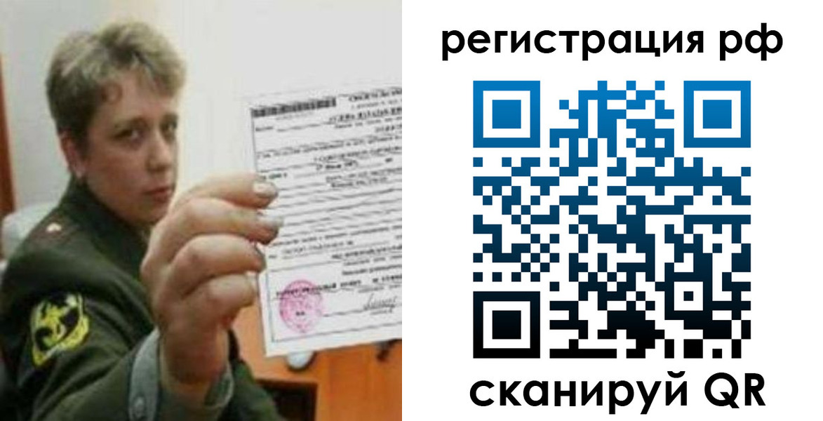 прописка в Обояни